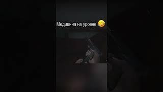 PoleznyiBes - Крутая медицина ) #shorts #poleznyibes #бесполезный #residentevilvillage #village