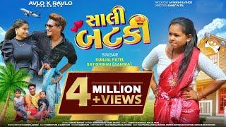 SALI BATKI | સાલી બટકી | First Music Video | AVI RATHOD | SONU RATHOD | Full Video | NEW SONG 2025