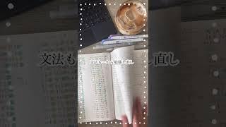 大人のやり直し英語勉強　7年ぶりのTOEIC受験　#toeic #toeic対策 #勉強vlog #勉強の仕方 #studyvlog #勉強モチベーション