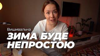 Складна вишивальна зима. Розкриваю секрети і планую сорочки на холодну пору року.