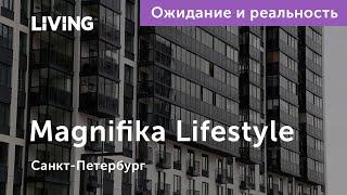 Ожидание vs Реальность: ЖК Magnifika Lifestyle