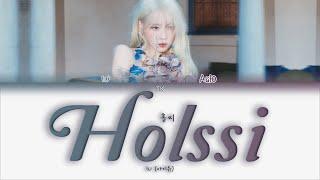 IU – Holssi [ПЕРЕВОД НА РУССКИЙ/КИРИЛЛИЗАЦИЯ Color Coded Lyrics]