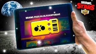  КУПИЛ BRAWL PASS НА ЛУНЕ! ПЕРЛ - 20 СЕЗОН! Обнова Brawl Stars