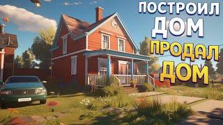 СИМУЛЯТОР СОЗДАНИЯ И ПРОДАЖИ ДОМОВ ( Estate Agent Simulator )