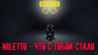 РЕАКЦИЯ НА КЛИП NILETTO - ГОЛОС | ГДЕ ТОТ САМЫЙ НИЛЕТТО?!?!