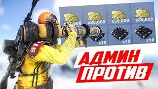 Рейд бункера агрессивного нарушителя! - Патруль в раст/rust