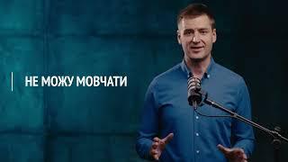 Ось чому тебе будуть слухати уважно. Як гарно розмовляти. Публічні виступи та ораторське мистецтво.