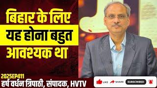 This is very important for Bihar