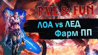 Апостол (ПП) в физ. билде (Адена, Опыт). ЛОА vs ЛЕД. Lineage 2 Essence - PVE & Fun. #злойсюка