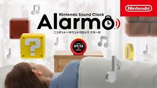 ニンテンドーサウンドクロック Alarmo 紹介映像