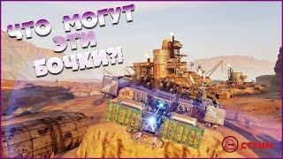 КЛАНОВЫЕ БОИ CROSSOUT - Клан HJIO