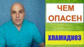 Почему могут болеть глаза и суставы Кому нужно обследоваться на хламидиоз