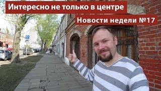 Самая красивая неизвестная улица Москвы