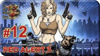 Command & Conquer: Red Alert 3[#12] - Гейдельберг (Прохождение на русском(Без комментариев))