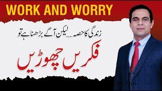 How to Stop Worrying and Take Action - Qasim Ali Shah