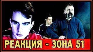 РЕАКЦИЯ БРАТИШКИНА на МС ХОВАНСКИЙ - ЗОНА 51 (ЮРИЙ ХОВАНСКИЙ)