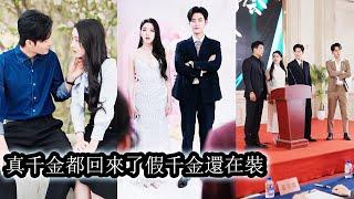 【完結】上一世她善良隱忍，卻被假千金陷害至死含恨而終。重活一世，她不再委屈自己，決定以綠茶之道還治綠茶之身，笑裡藏刀、步步為營，撕開偽善面具，順便被大佬哥哥和竹馬寵成寶！#复仇#大女主
