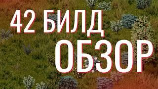 Посмотрим что это за 42 билд такой | Project Zomboid