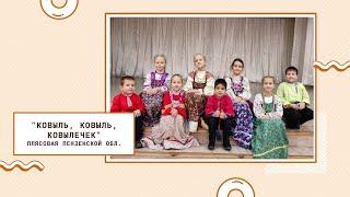 Фольклорный ансамбль "Лукошко"
