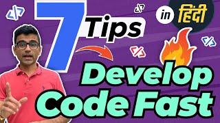 How to code faster - 7 tips to improve code development speed In Hindi