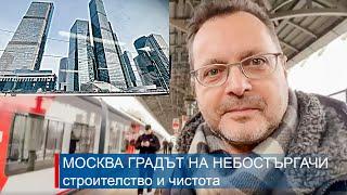 Moscow — the city of skyscrapers, construction and cleanliness: What is not shown BG TV 2025