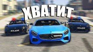 УГАРНАЯ ПОГОНЯ ЗА AMG GT В ГТА 5 ОНЛАЙН! ПОЛИЦЕЙСКИЕ ДОГОНЯЛКИ В GTA 5