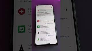 Как на андроид смартфоне проверить утечку своих паролей