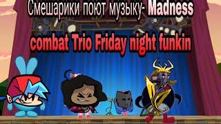 Смешарики поют Madness combat Trio Friday night funkin ОРИГИНАЛ сделал DERDER САНС