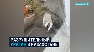Ураган обрушился на Павлодар в Казахстане: есть погибшие и пострадавшие