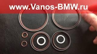 BMW ванос - Vanos-BMW.ru