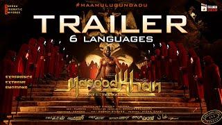 Masood Khan Part 1 The Rage Trailer | Ashoka | Puja Sharma | Telugu Movies 2025 | Telugu Cinema