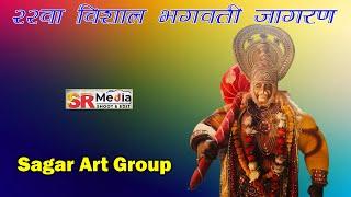 Live- Sagar Art Group | 26Va Vishal Bhagwati Jagran | Sector 69, Mohali  | SR Media