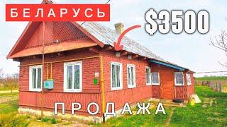 БЕЛАРУСЬ. ДОМ ПРОДАН. Продажа дома в брестской области. Обзор дома на продажу.