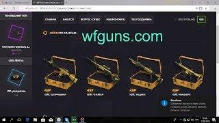 проверка сайта wfguns.com