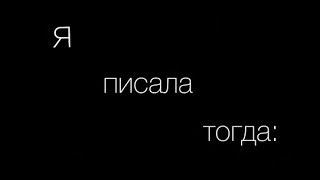 Опровержение I Автор стихотворения Лика Крылатая