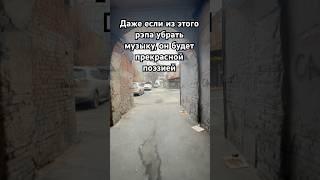 Набирающий популярность рэп. Поэзия нашего времени🪶 [Кит feat. Шутэр - Фауст]