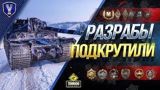 Разрабы Подкрутили / Лучший Бой 2018 года на Type 5 Heavy