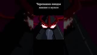 Черепашки-ниндзя 2003 - мнение о мультфильме за 60 секунд #vizl  #черепашкининдзя #мультсериал