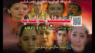 Uyghur Kino - ichinishliq Tiradigiye ئىچىنىشلىق تىراگىدىيە - ئۇيغۇرچە كىنو