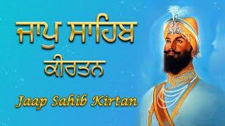 Jaap Sahib Kirtan | Kirtan Roop Jaap Sahib | Daily Path | NITNEM