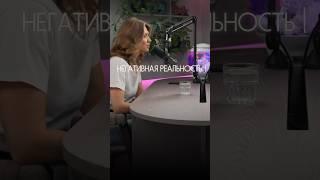 Люди создают себе негатив сами  Елена Езопова