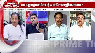 'പെരിയ' പാഠമോ? | Periya Case | Verdict | Super Prime Time