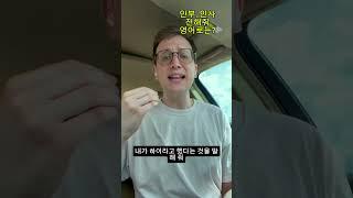 내 안부 꼭 전해줘! 영어로도 알고 있나요? #영어 #영어발음  #영어문법 #영어회화 #영어연습 #영어공부 #한국어 #외국인 #상황별영어 #영어강의 #생활영어