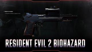 RESIDENT EVIL 2 BIOHAZARD RE2 (1440p) - Громовой ястреб #6