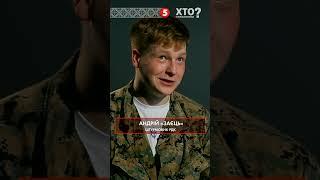 Як rосіянин здавався у полон | Андрій "Заєць", штурмовик РДК, у "Хто з Мірошниченко?"