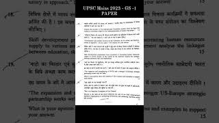 UPSC Mains 2023 - GS PAPER -2 #viral #upsc #gs2 #gs #ias #upscmains2023 #education #generalstudies