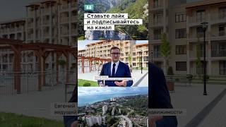 В шортс все о курортной недвижимости. Ответы на вопросы, аналитика, прогнозы, советы #ткачевэксперт