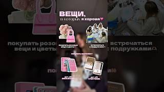 🩷Женский Клуб арт. на вб: 261431425Девичник арт. на вб: 171079691 #настольныеигры