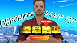 ОБНОВЛЕНИЕ SAMP RP! РУЛЕТКА и СКОРО ГЛОБАЛЬНОЕ ОБНОВА в GTA SAMP