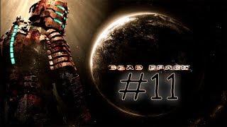 Прохождение Dead Space Серия 11 "Как поставить этот чертов маяк?!"